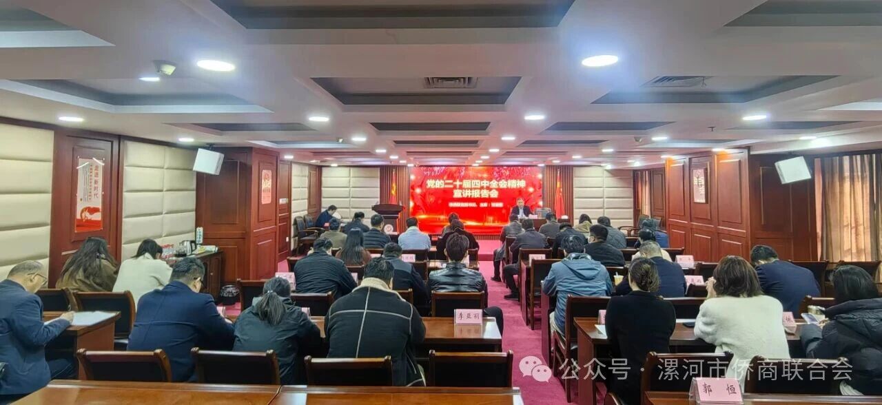 【团体会员】“漯商出海 货通全球”！这场走向美洲专题论坛，侨界合力启新篇