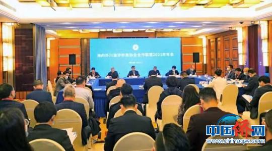 海内外川渝涉侨商协会合作联盟2021年年会在蓉举行 