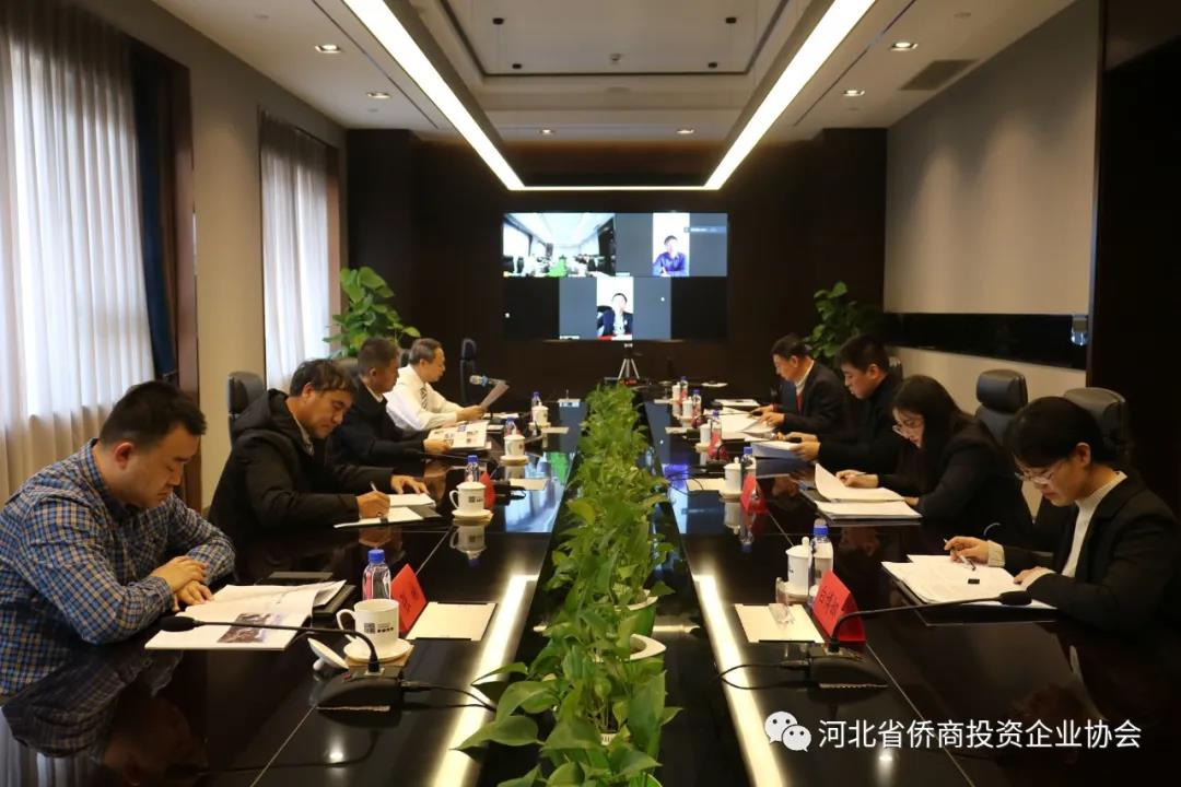 河北省侨商会召开工作总结会暨换届工作筹备会