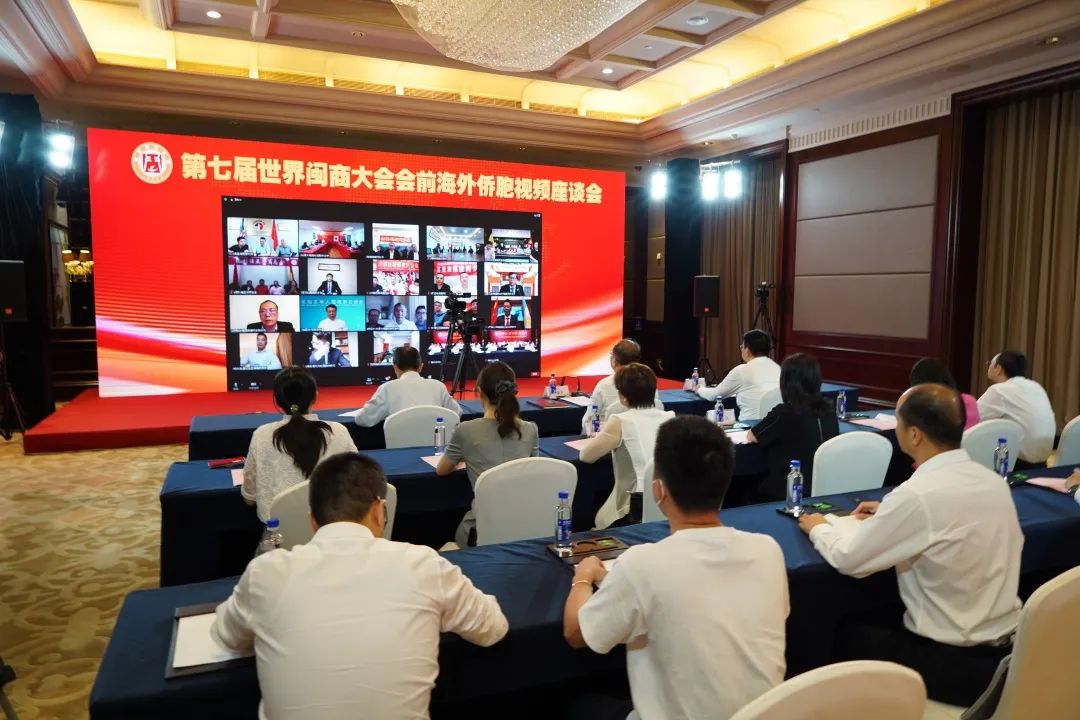 海外闽籍侨胞侨商代表视频座谈会举行
