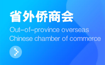 中共九江市侨商联合会支部委员会正式成立