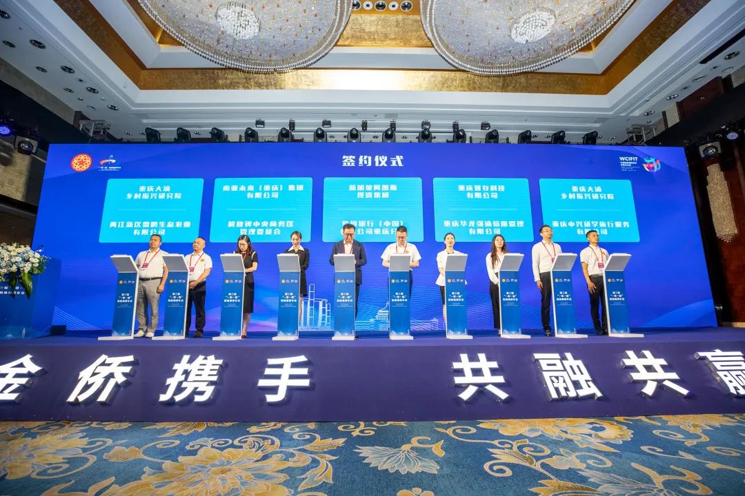 2022年第四届中国西部国际投资贸易洽谈会成功举办