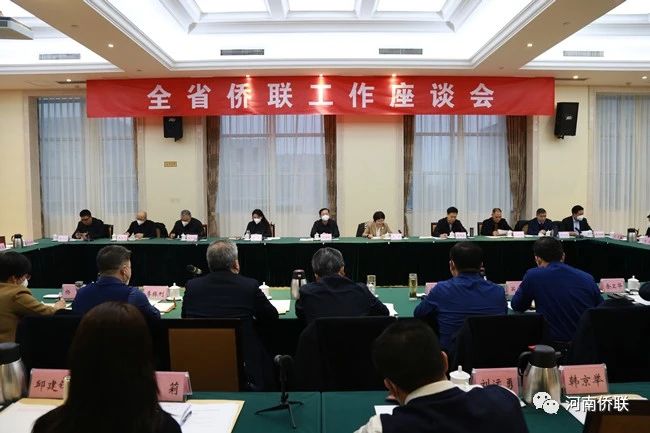 全省侨联工作座谈会召开，执行会长兼秘书长王广国、执行秘书长柴莉积极参会