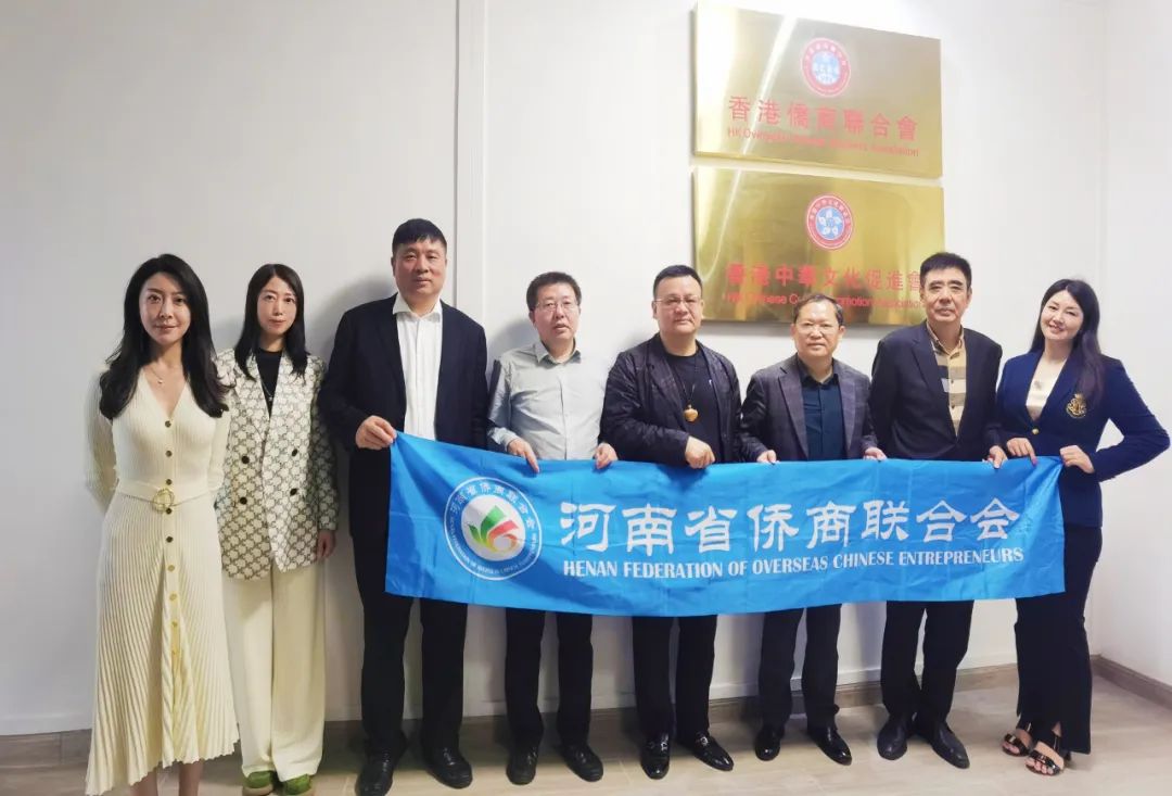 省侨商会组织会员走进香港，加强豫港两地联络