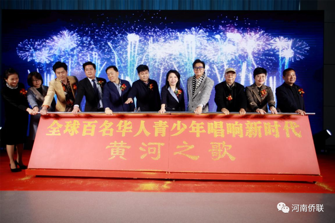 河南省侨联党组成员、副主席吕剑出席《黄河之歌》公益MV全球首发式