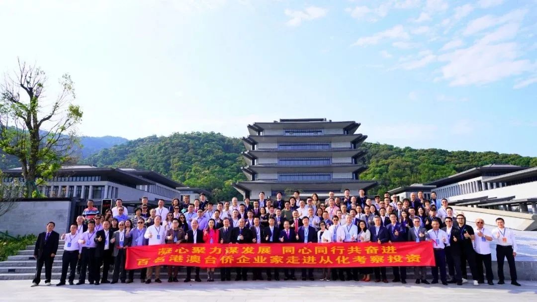 广州市侨联组织21名侨商走进从化考察投资
