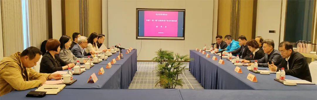 杭州市侨商会召开“共建一带一路 拓展侨商产业合作新机遇”座谈会