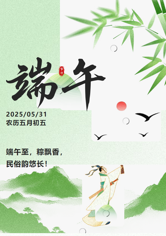 深圳市侨商关爱公益基金会锦和教育公益基金委员会开展侨助百千万工程·-“锦礼传情承古韵·和心献瑞庆端阳”慰问