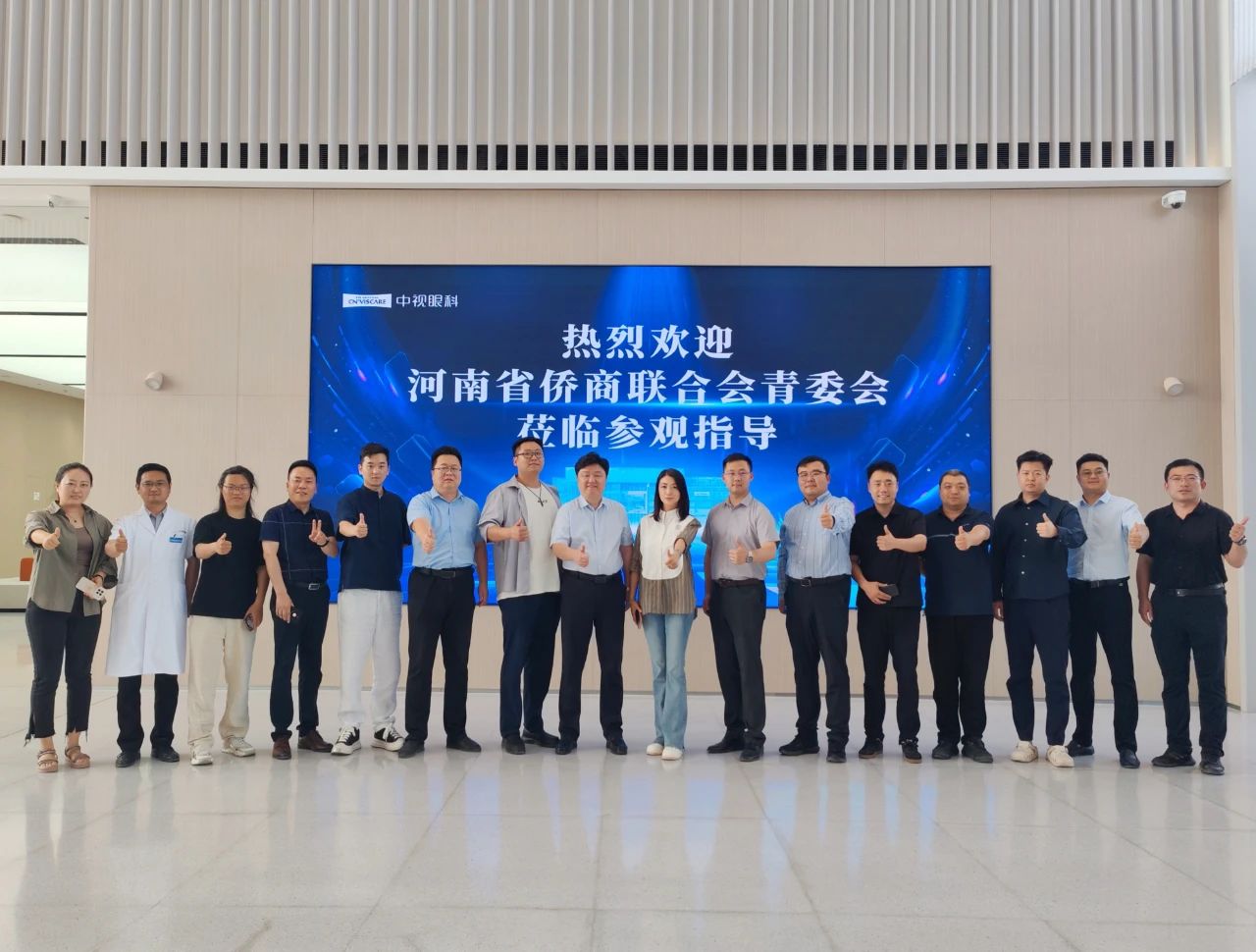河南省侨商联合会青年委员会一行考察调研前沿科技与项目，共探眼科与数字产业融合发展新图景