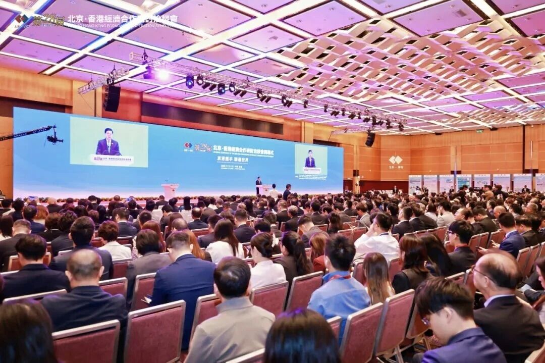 【名誉会长】王琳达主席应邀参加第28届京港洽谈会 共促京港合作新篇章