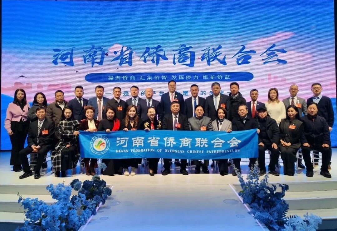 【商会活动】共叙乡情谋发展，侨心聚力谱新篇！河南省侨商联合会举办海内外侨领新春团拜会