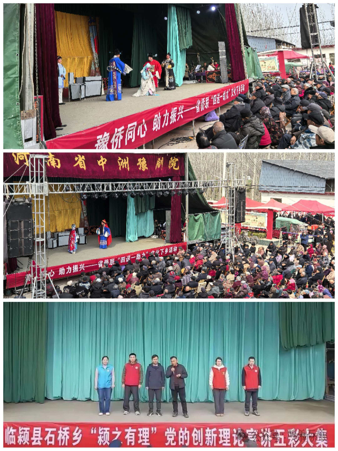 河南省侨联在定点帮扶村开展文化下乡活动