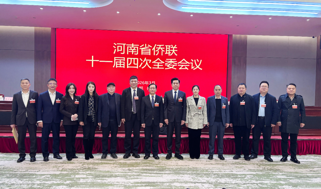 【商会动态】河南省侨联召开十一届四次全委会议，河南省侨商联合会受邀参会