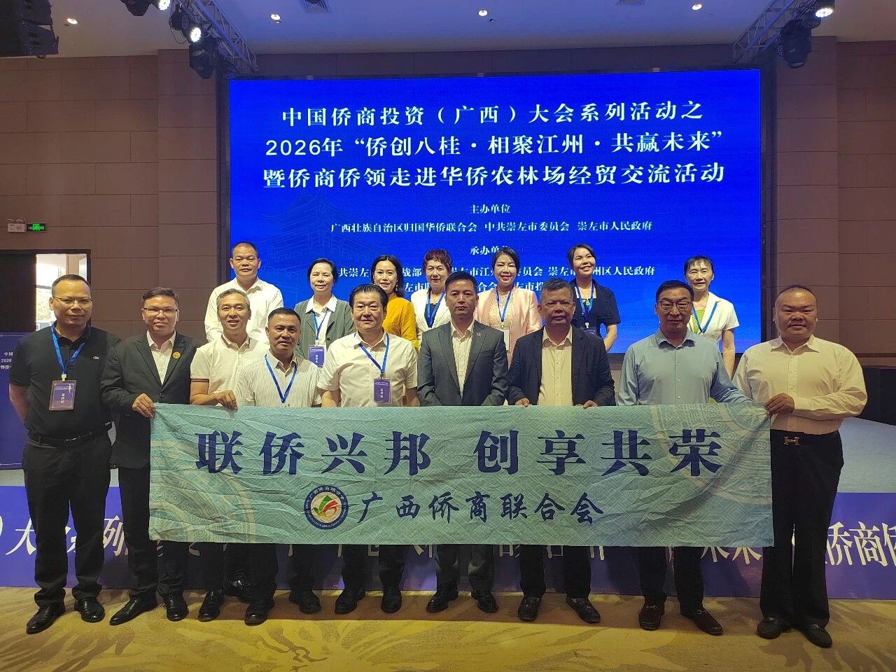 广西侨商会组织会员企业参加2026年“侨创八桂·相聚江州·共赢未来”经贸交流活动