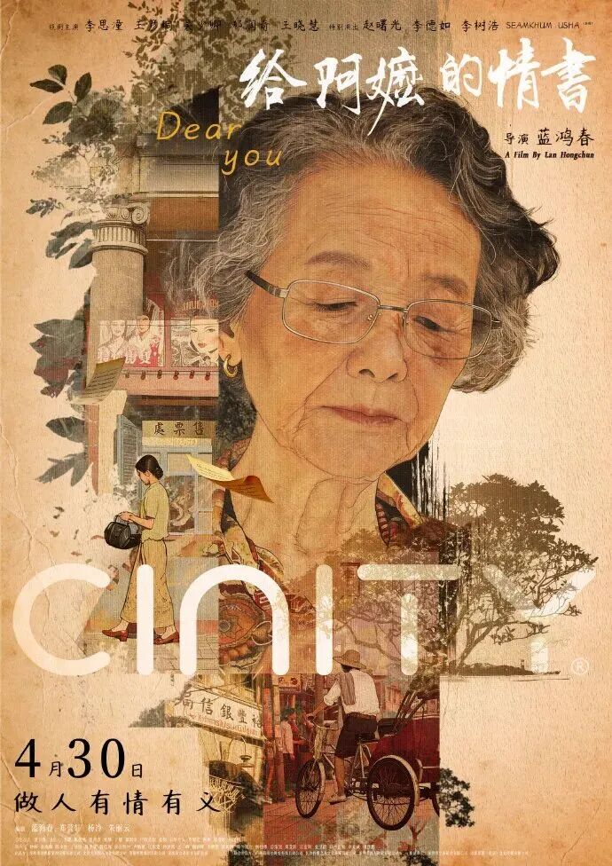 借一封“给阿嬷的情书”，聚万千侨胞的赤子心——河南省侨商联合会致海内外侨胞的一封家书