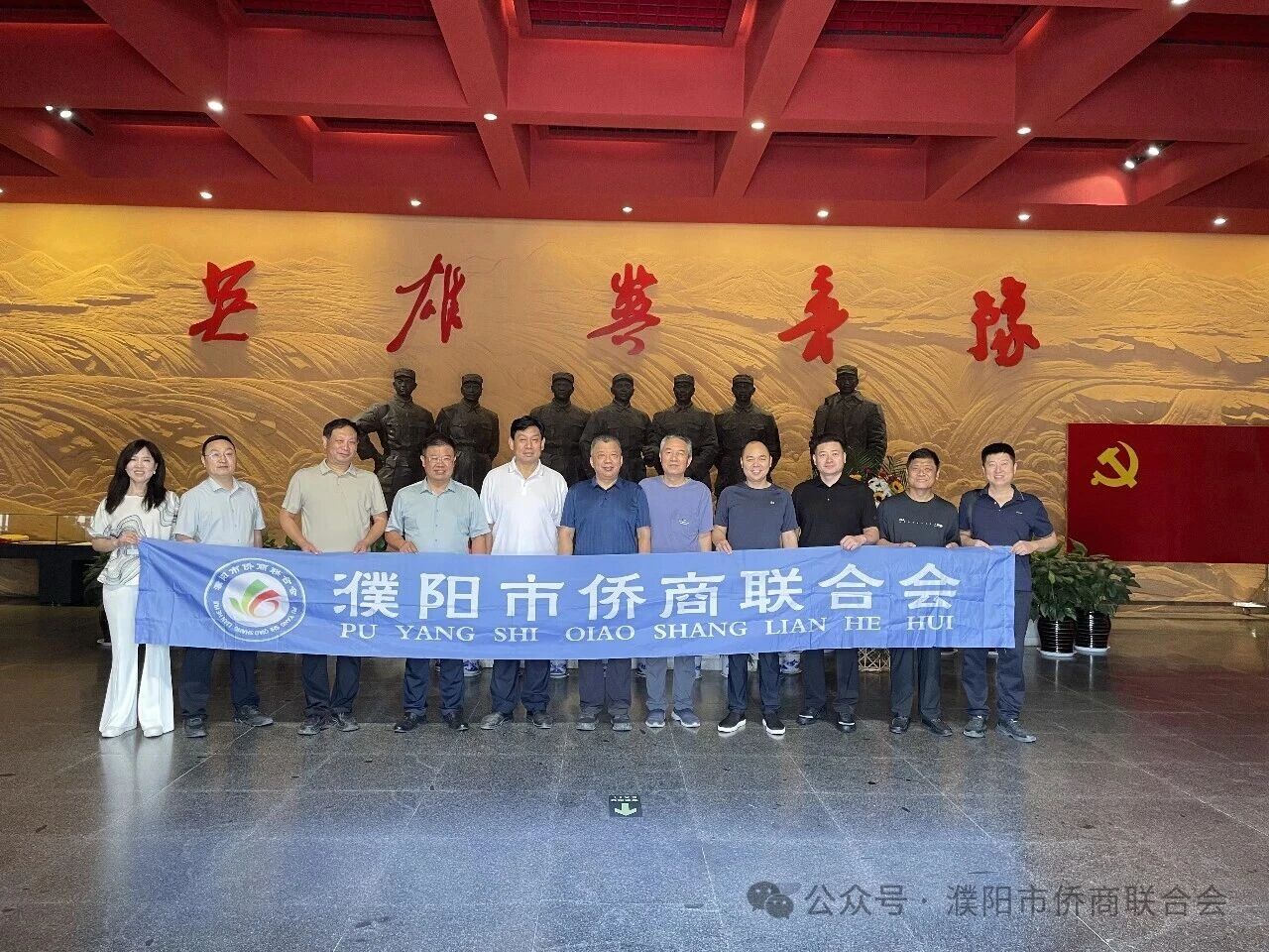 【团体会员】追寻红色足迹 走进黄河酒业——濮阳市侨商联合会开展“红色教育+企业调研”主题活动