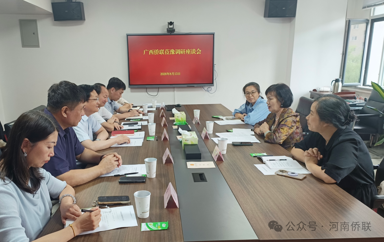 中国侨联兼职副主席陈洁英调研河南省侨联、河南省侨商会工作