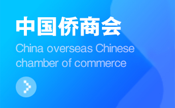 北京嘉洁能与怡海集团共商绿色示范社区发展