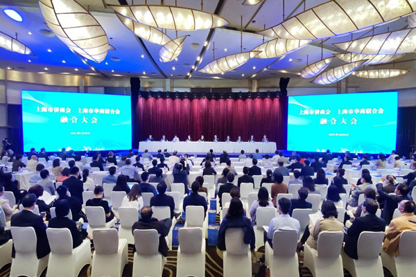 李卓彬出席上海市侨商会、上海市华商联合会融合大会