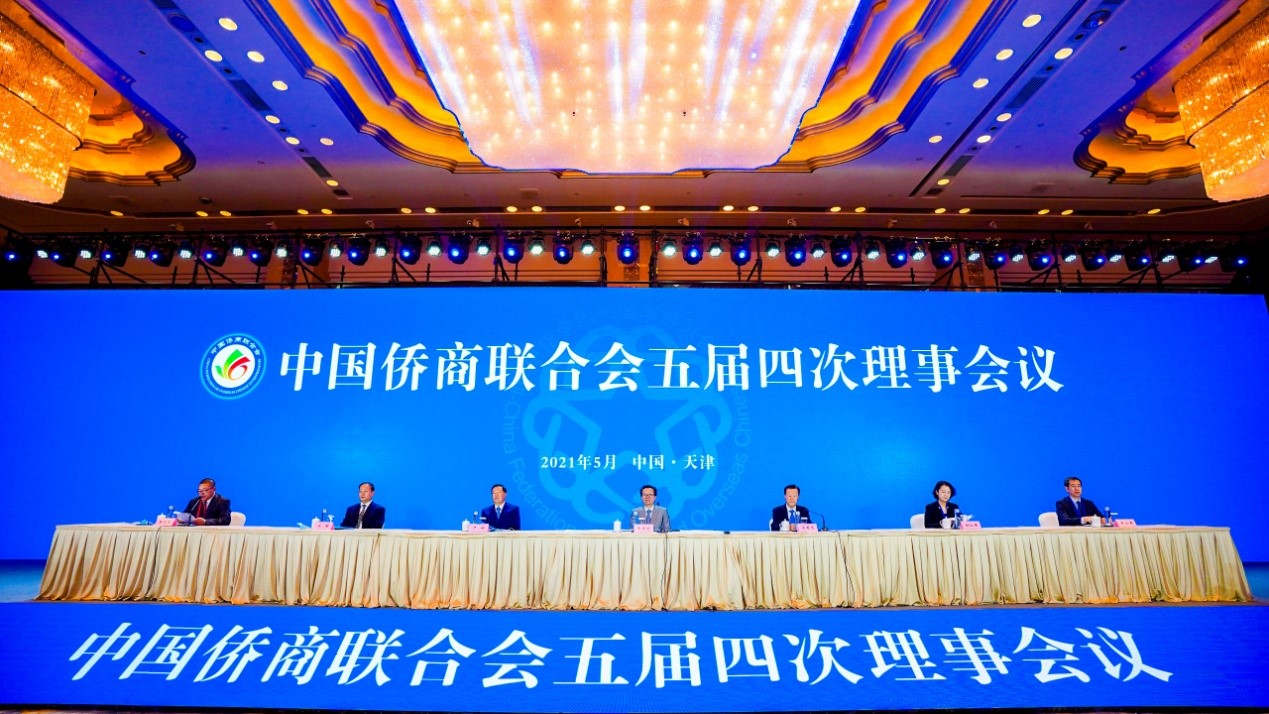 李卓彬出席中国侨商联合会五届四次理事会有关活动并讲话