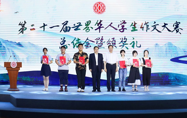 程学源出席第二十一届世界华人学生作文大赛总结会暨颁奖礼