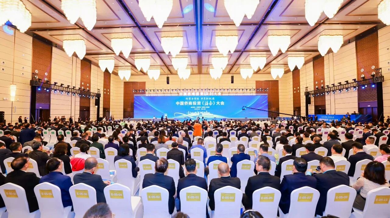 王灵桂出席中国侨商投资（海南）大会并致辞