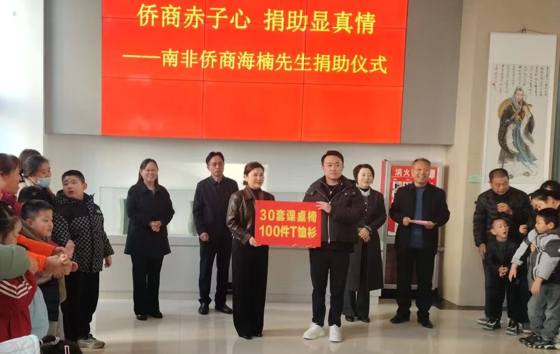 平顶山市侨联牵线搭桥 “侨爱心”温暖鹰城残疾儿童